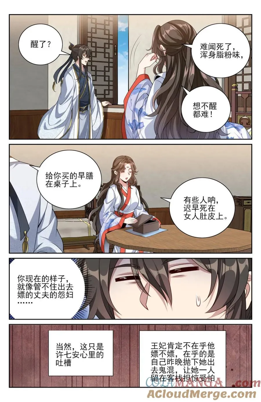 第445话 441浮香的秘密8