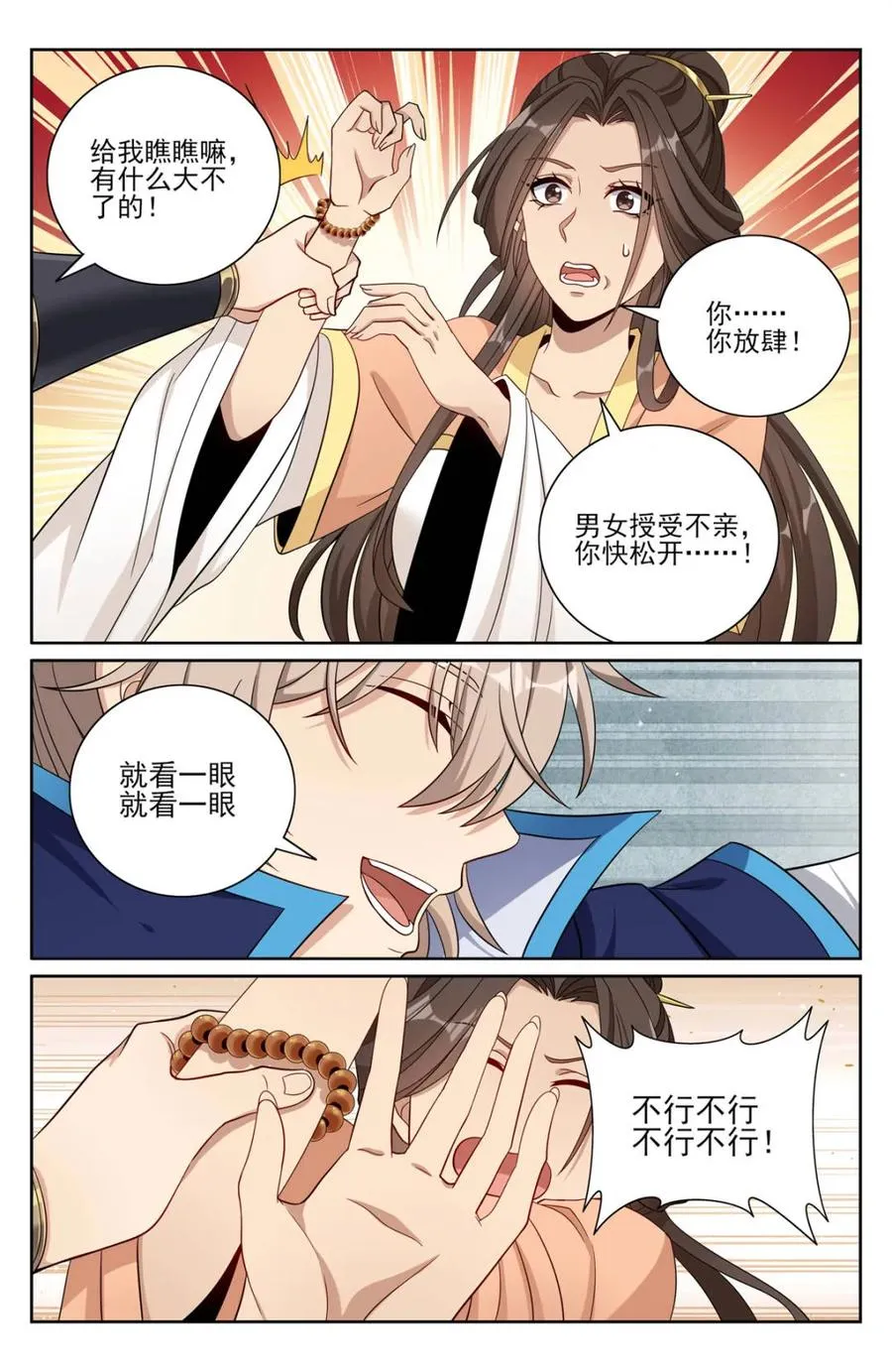 第440话 436王妃真容13