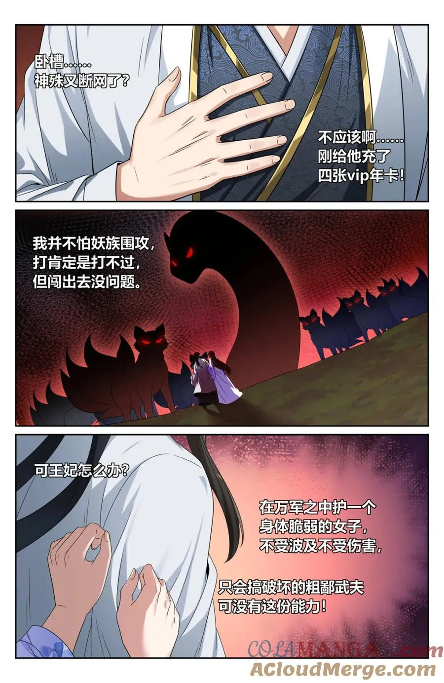 第450话 446偶遇妖族16