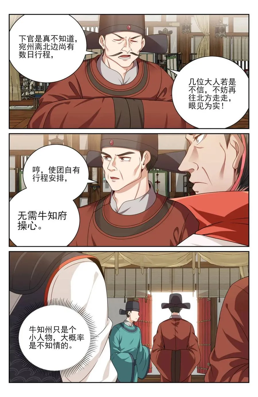 第441话 437 识破真身7
