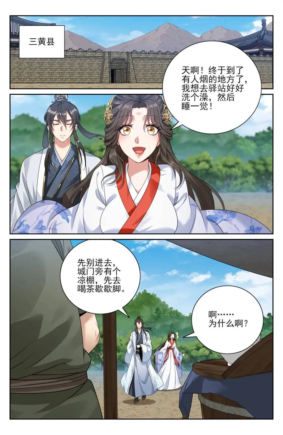 第443话 439信息共享17
