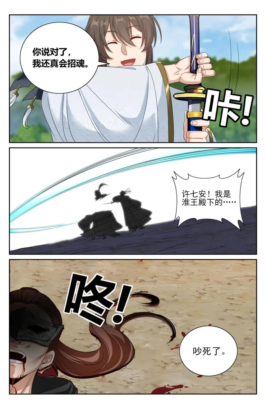 第447话 443背后的真相15