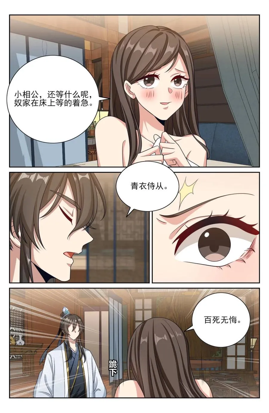第444话 440打更人暗子11