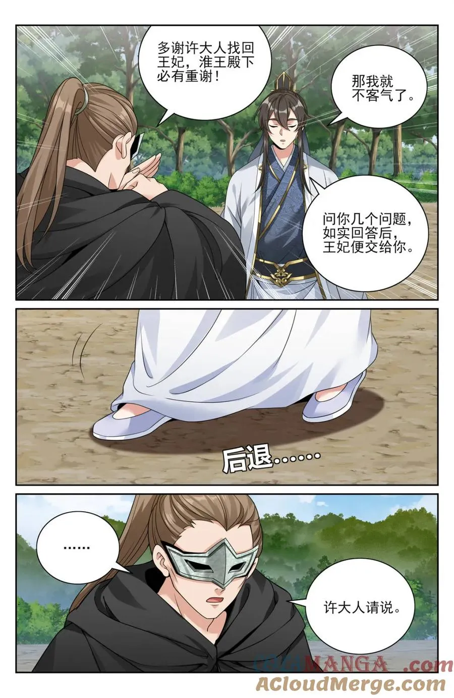 第447话 443背后的真相6