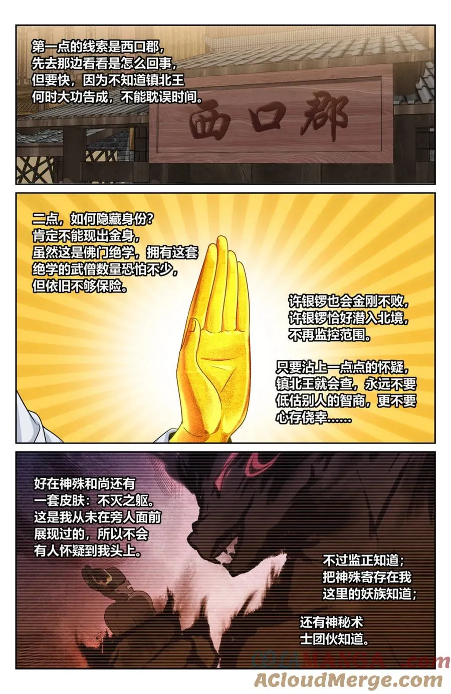 第449话 445神秘公主2