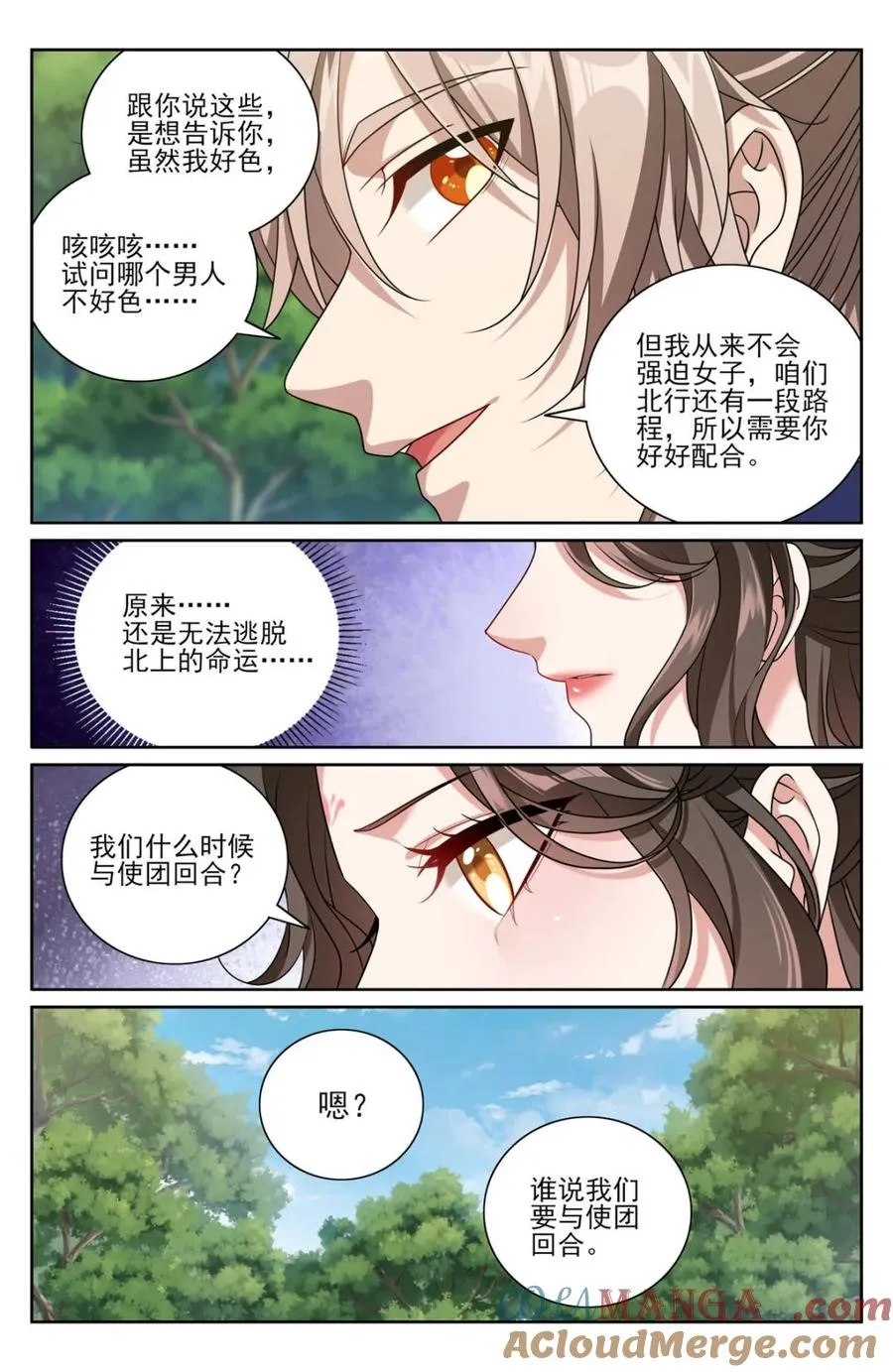 第441话 437 识破真身2