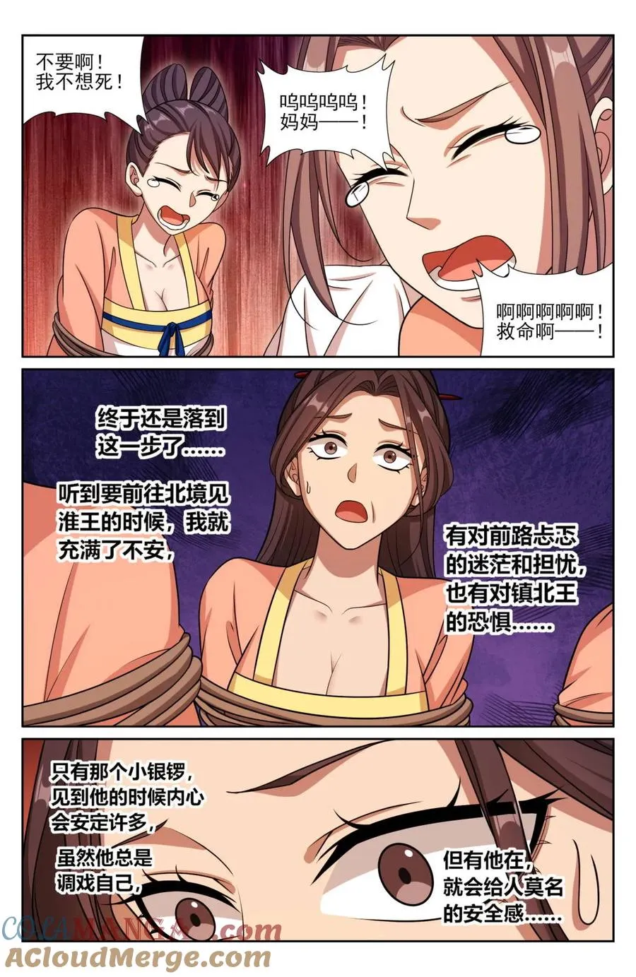 第438话 434碾压四品4