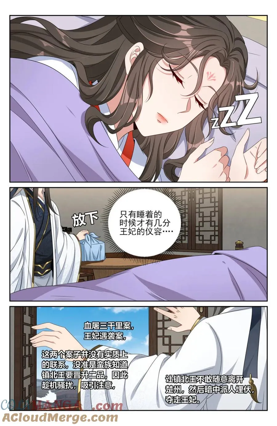 第445话 441浮香的秘密6