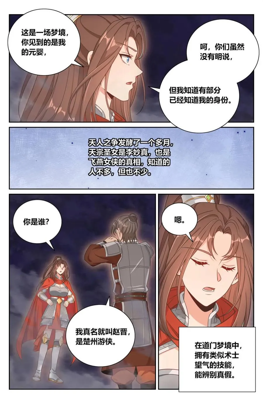 第452话 448真假布政使11