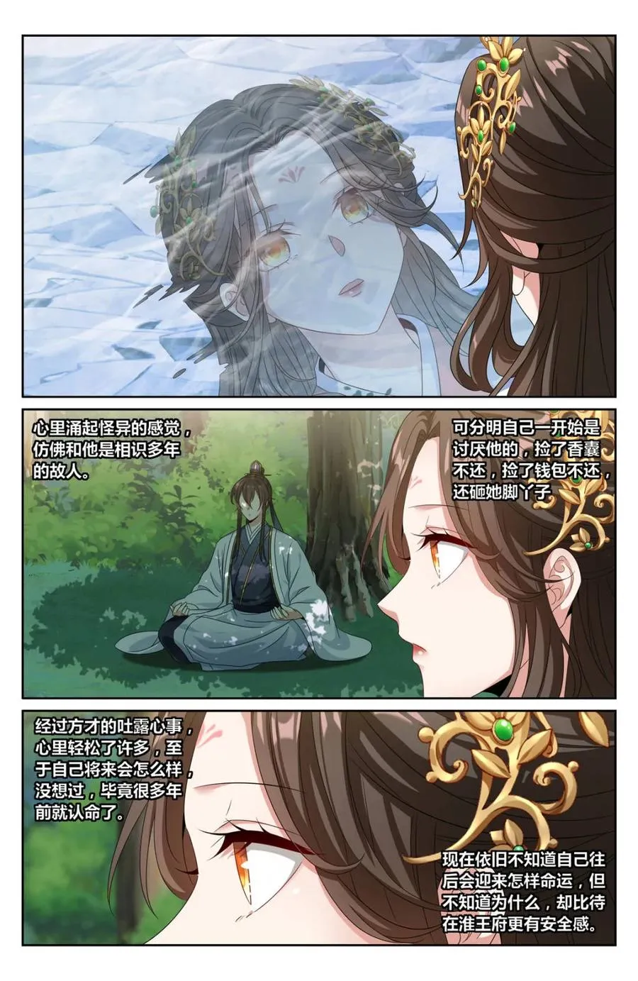 第448话 444慕楠栀的身世17
