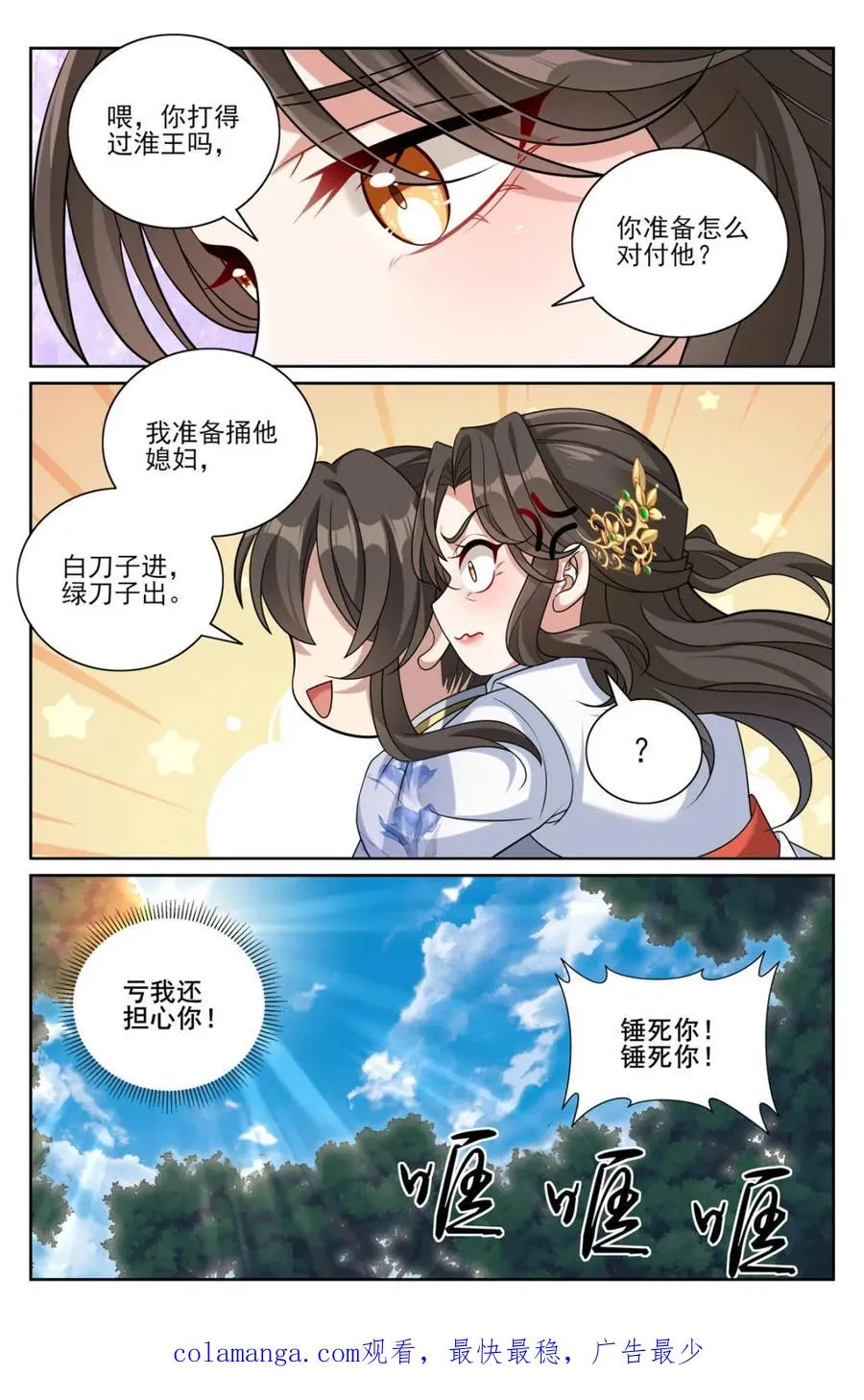 第449话 445神秘公主21