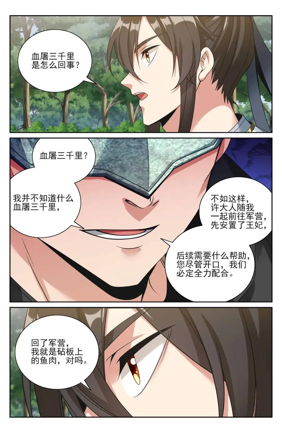 第447话 443背后的真相7