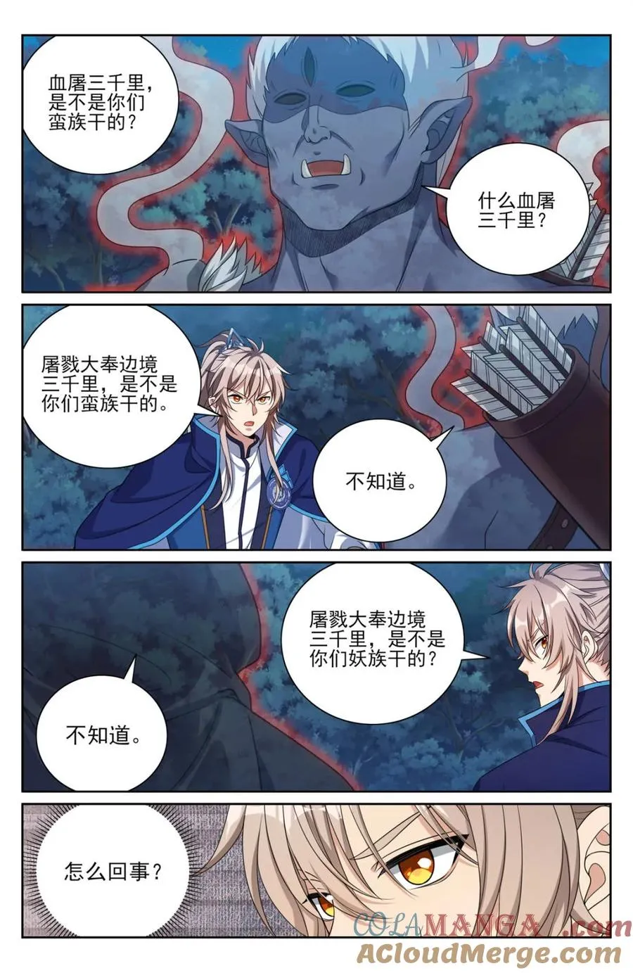 第439话 435招魂16