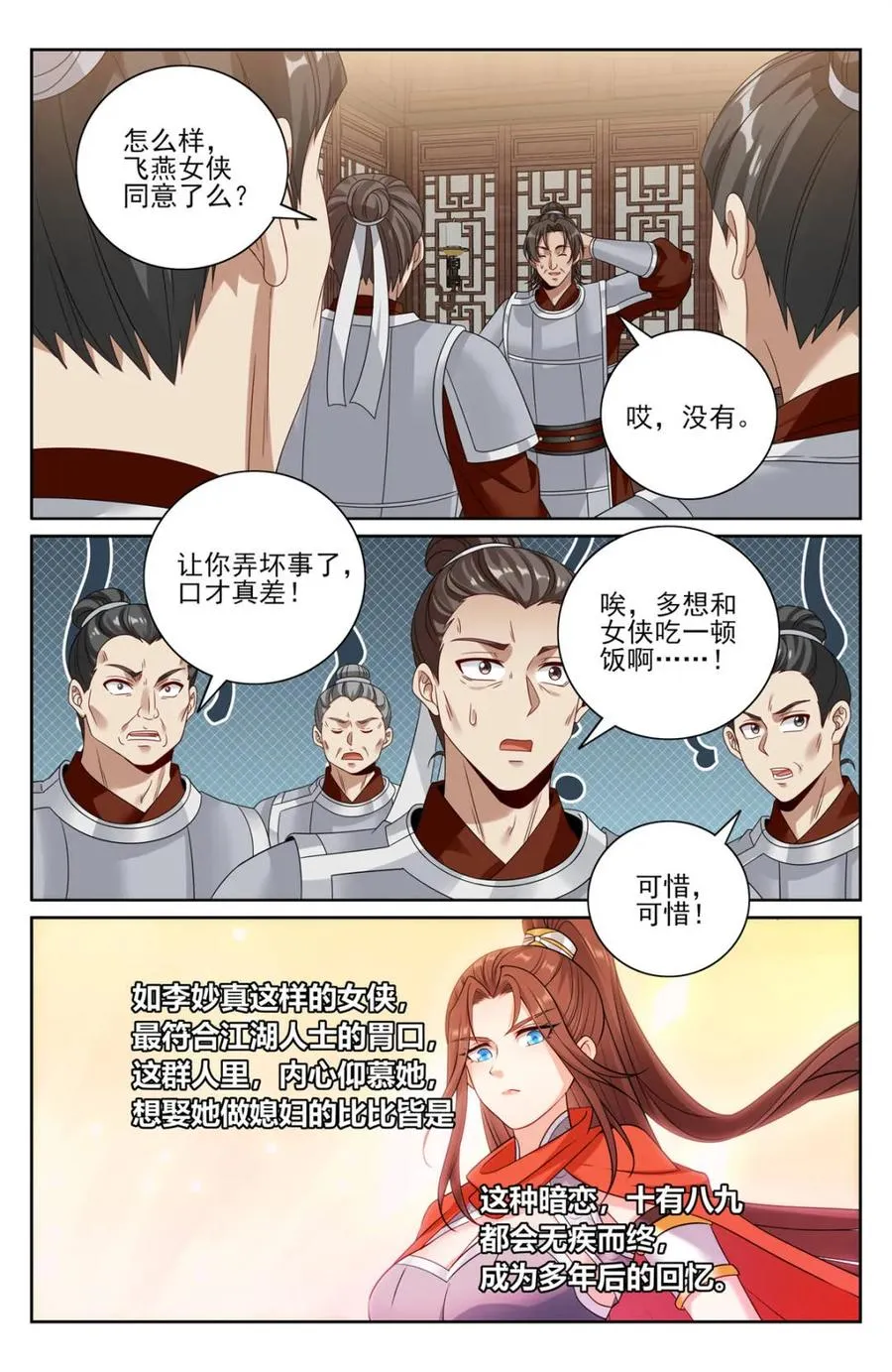 第452话 448真假布政使9