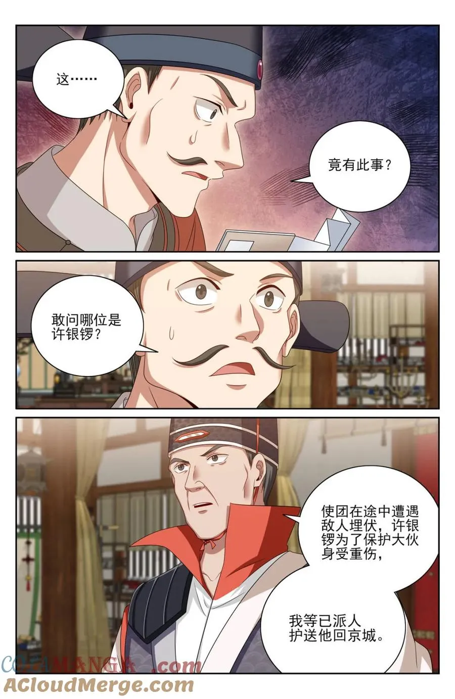 第441话 437 识破真身4