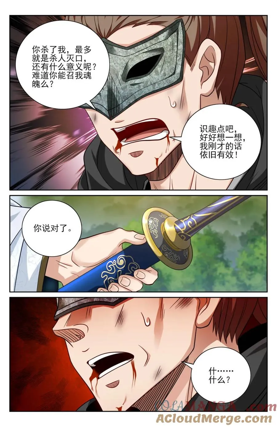 第447话 443背后的真相14