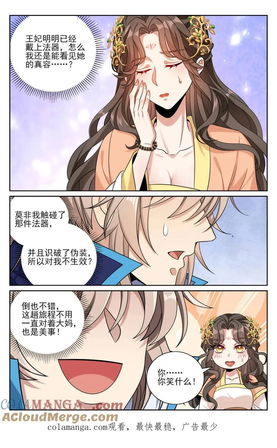 第440话 436王妃真容20