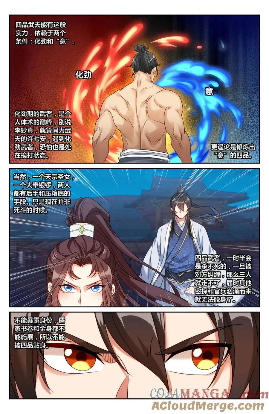 第454话 450埋伏！10