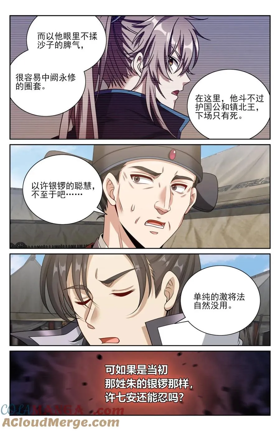 第450话 446偶遇妖族8