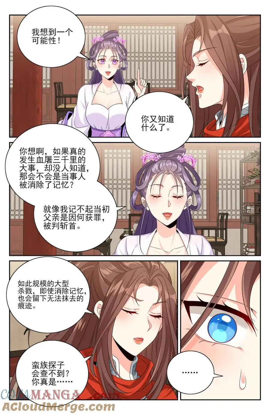 第452话 448真假布政使4