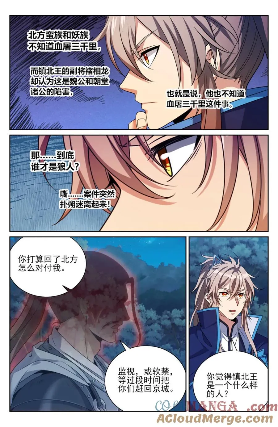 第439话 435招魂18