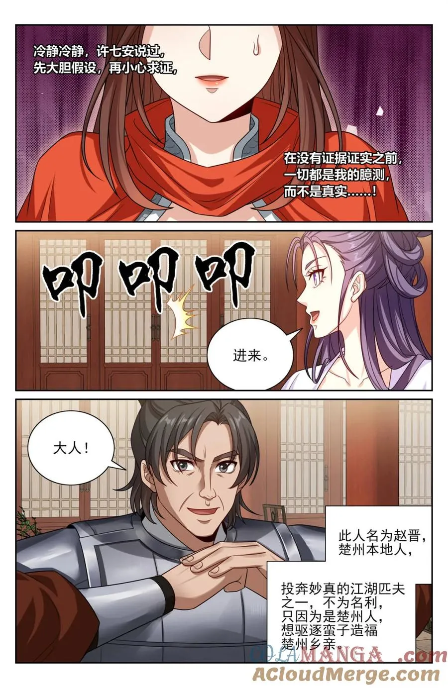 第452话 448真假布政使6