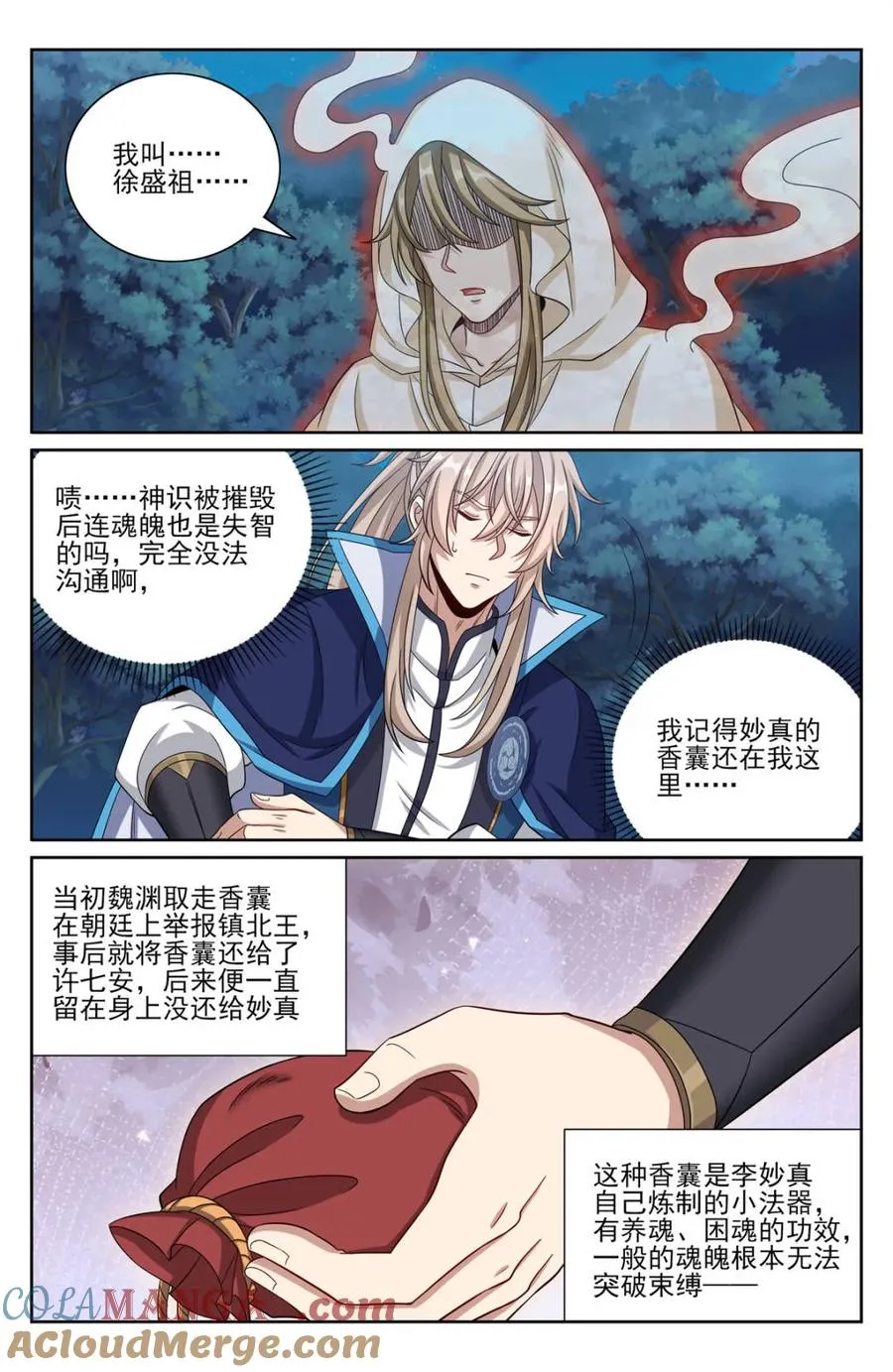 第440话 436王妃真容2