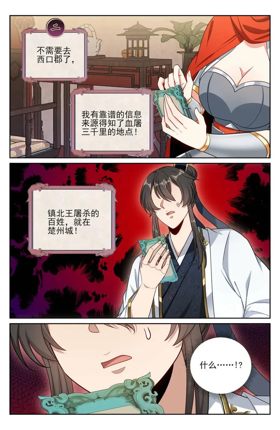 第453话 449屠城真相！1