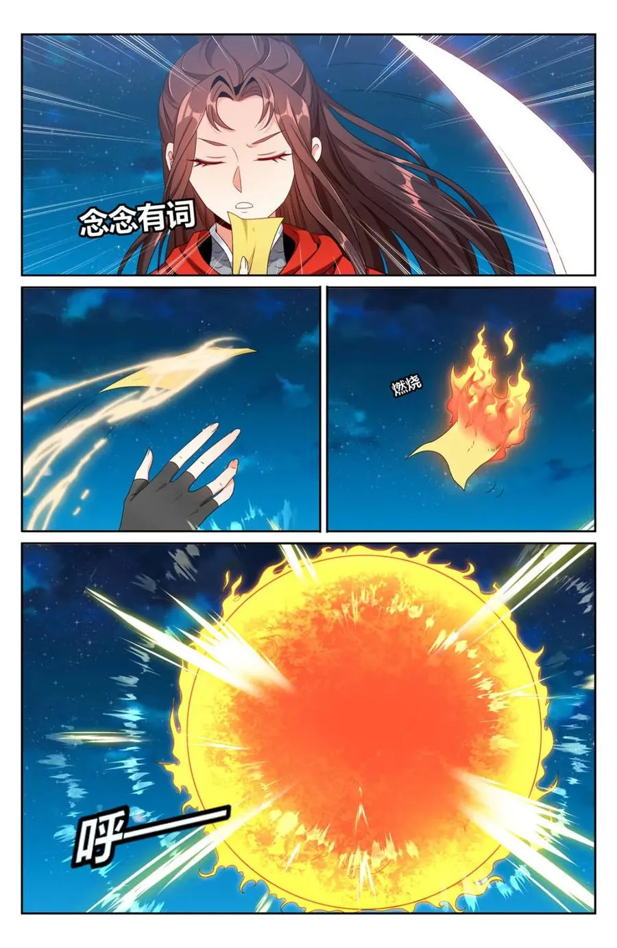 第454话 450埋伏！15