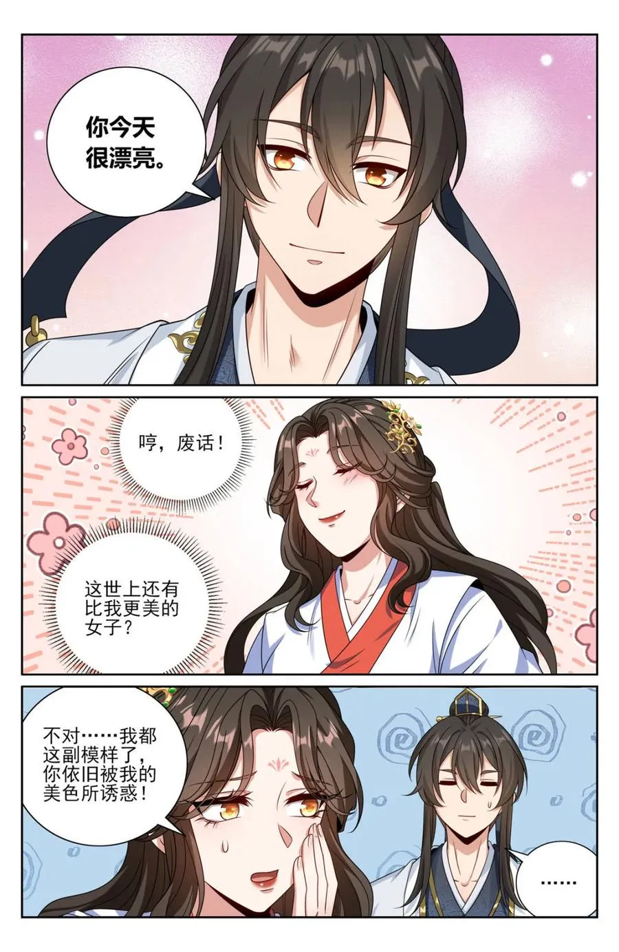 第446话 442看热闹7