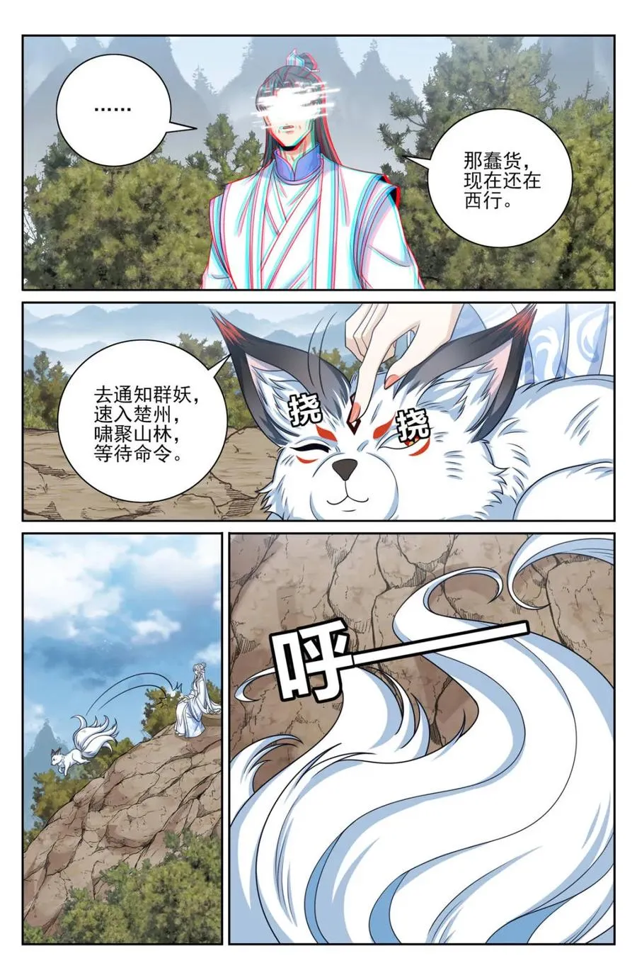 第449话 445神秘公主19