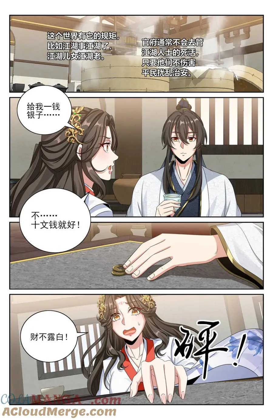 第446话 442看热闹2
