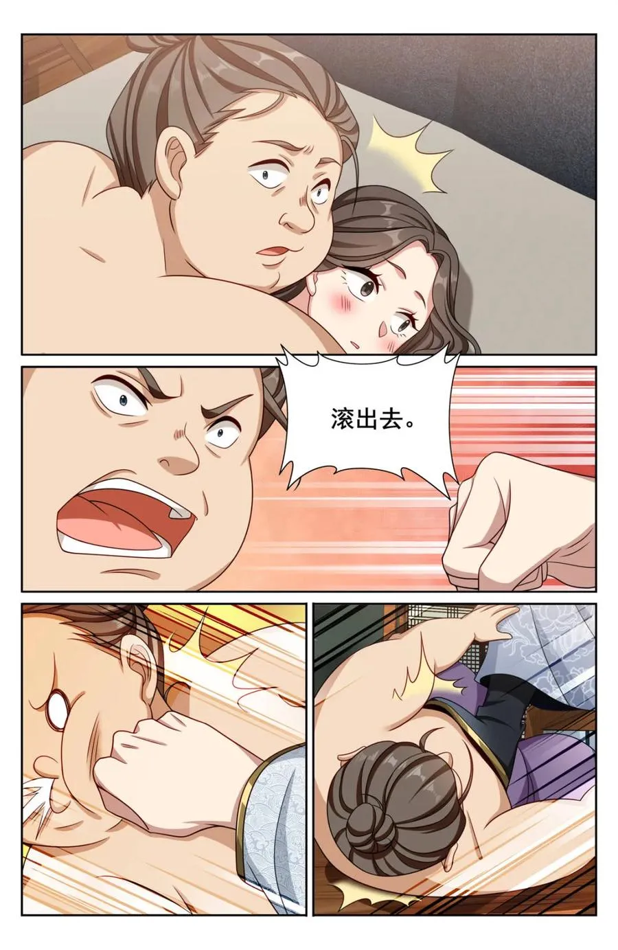 第444话 440打更人暗子9