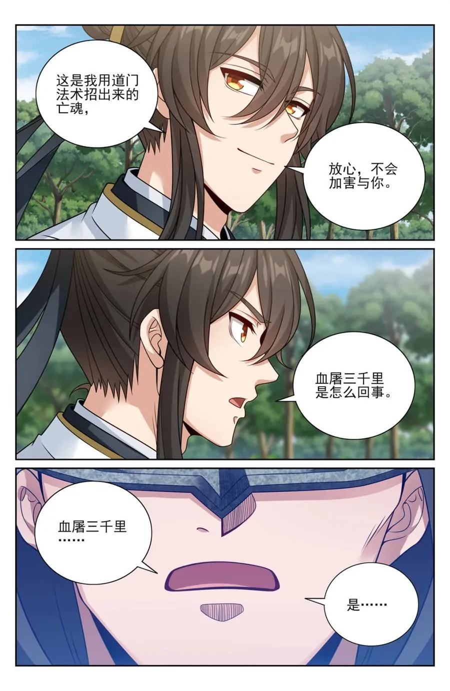 第447话 443背后的真相17