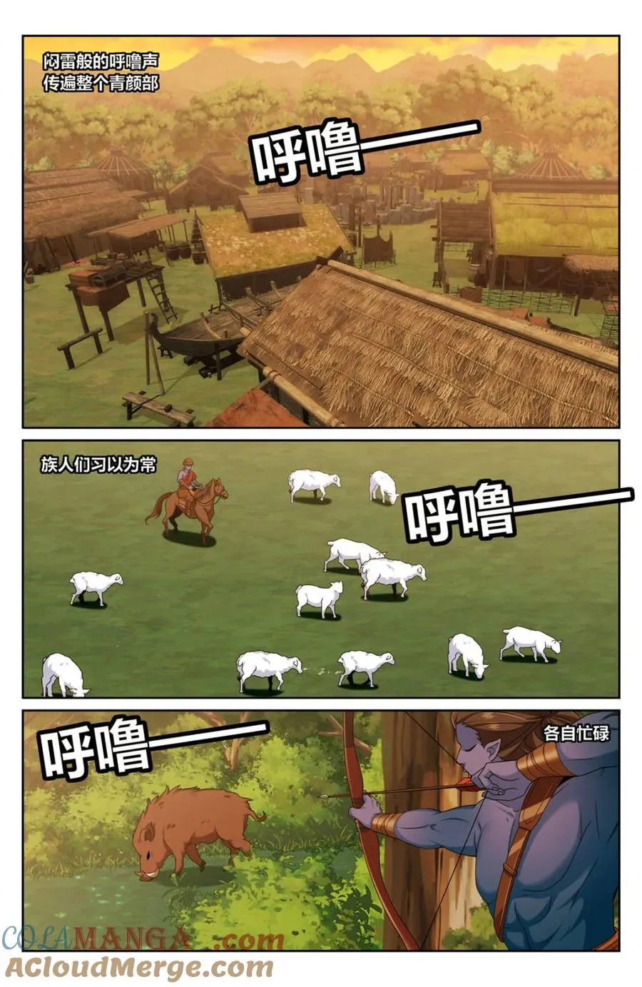 第451话 447万妖国余孽12