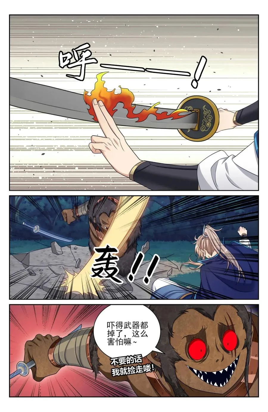 第437话 433儒家法术书的威力5