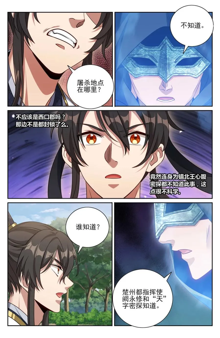 第448话 444慕楠栀的身世1