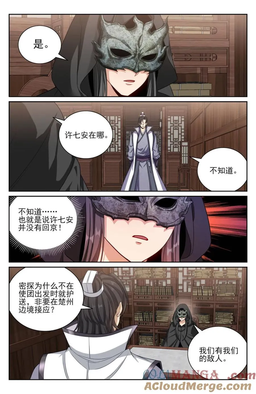第442话 438镇北王的探子10