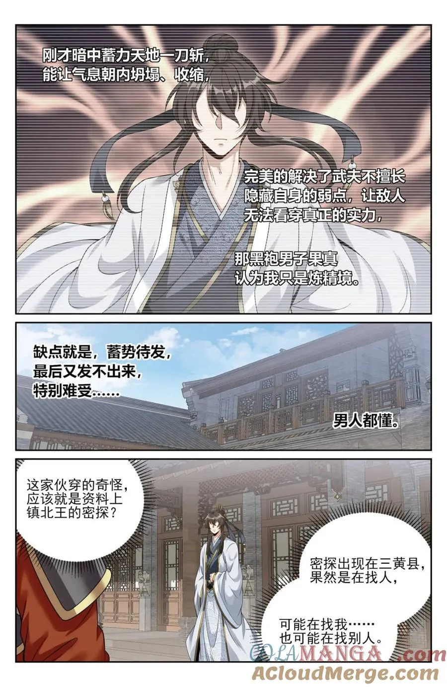 第445话 441浮香的秘密4