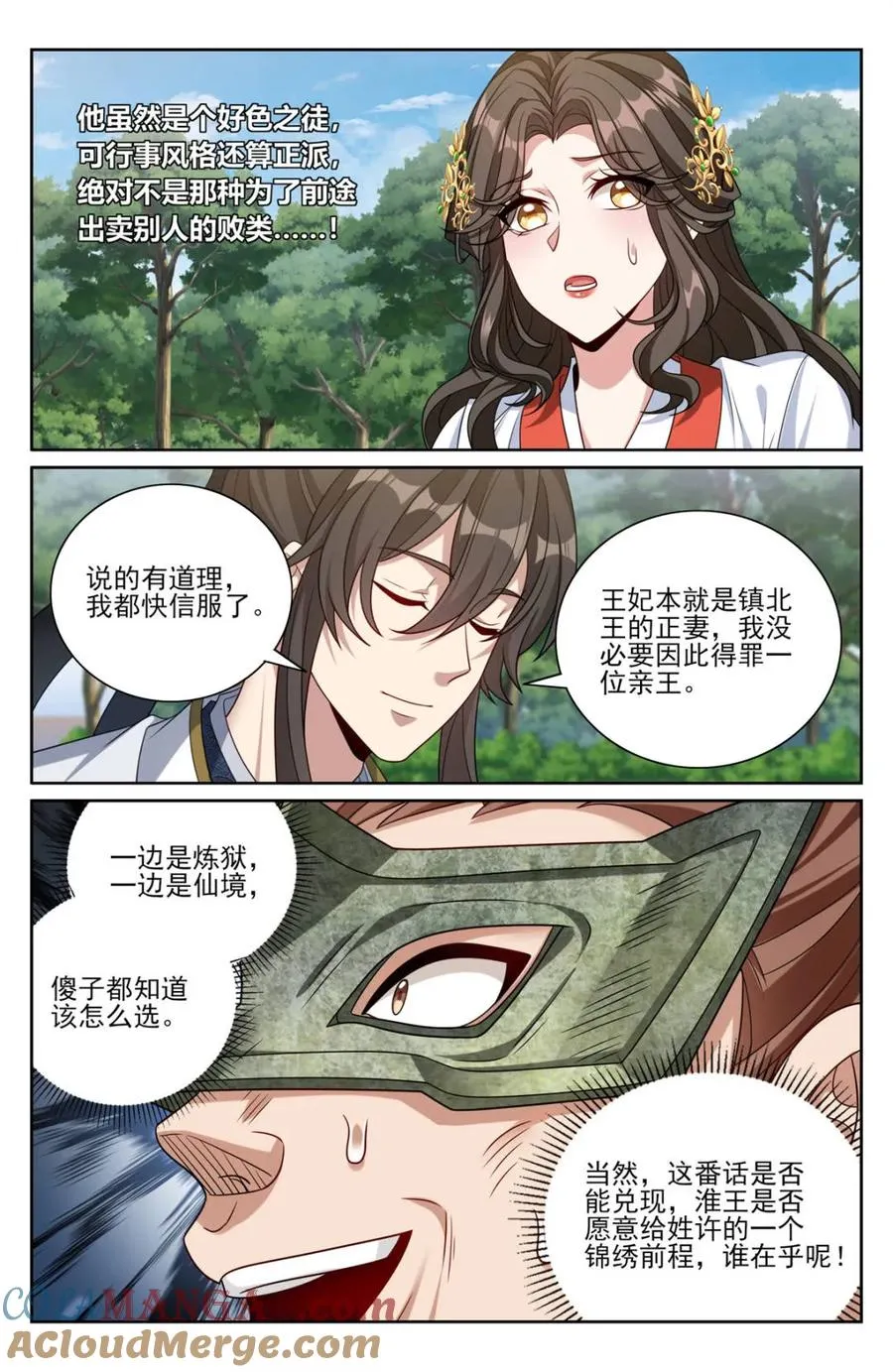 第447话 443背后的真相12