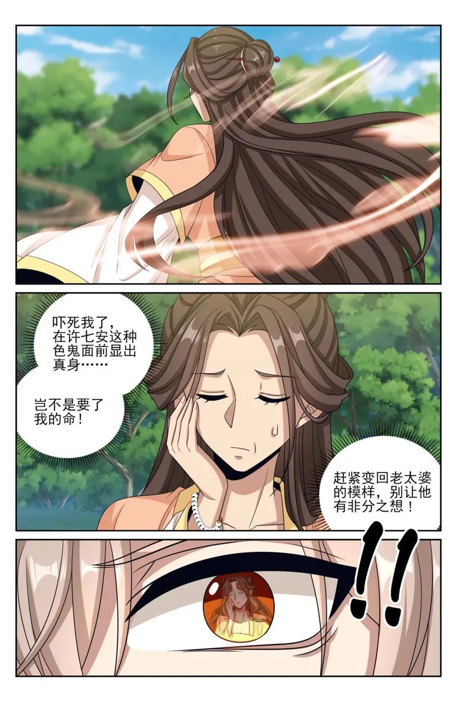 第440话 436王妃真容19