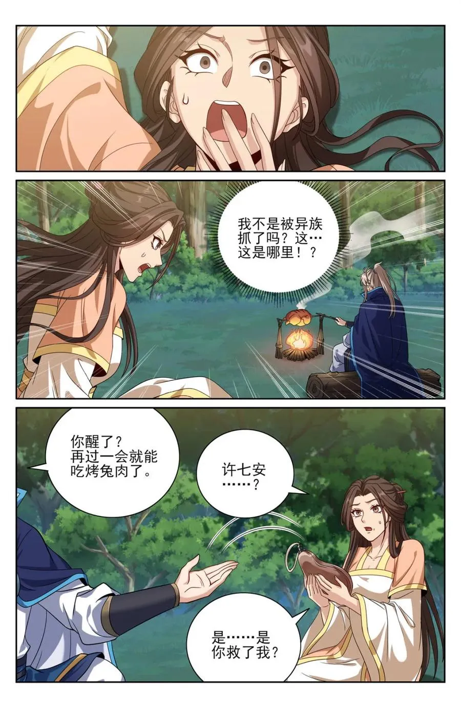 第440话 436王妃真容5