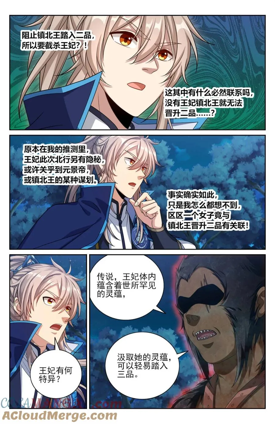 第439话 435招魂10
