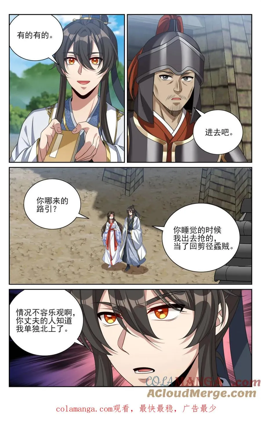 第443话 439信息共享20
