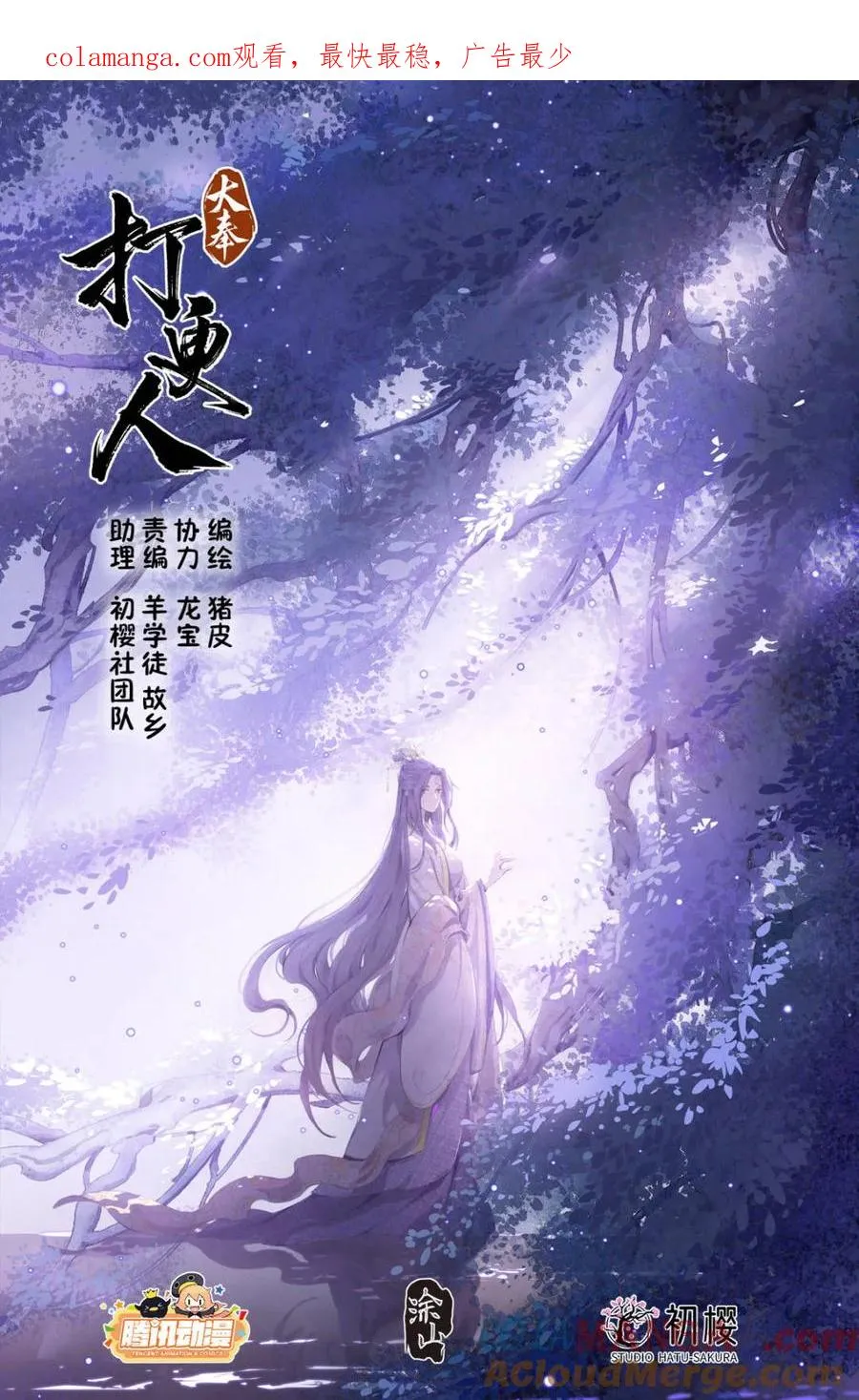 第439话 435招魂0