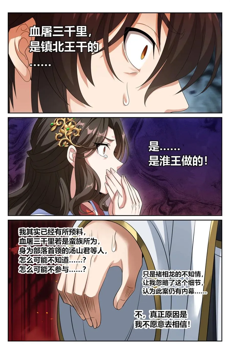 第447话 443背后的真相19