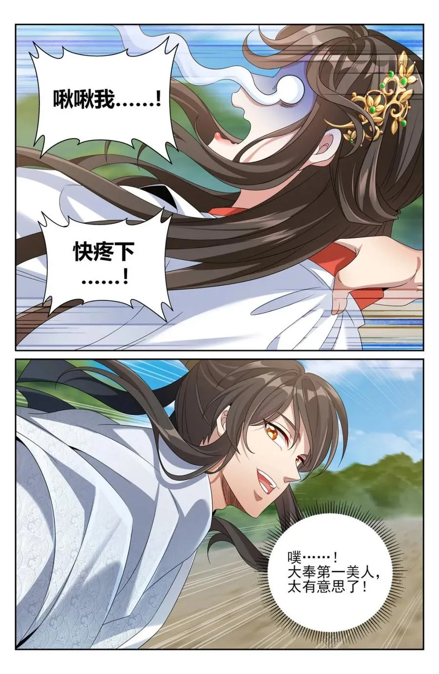 第446话 442看热闹11