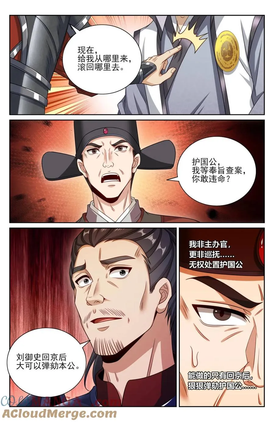 第450话 446偶遇妖族4