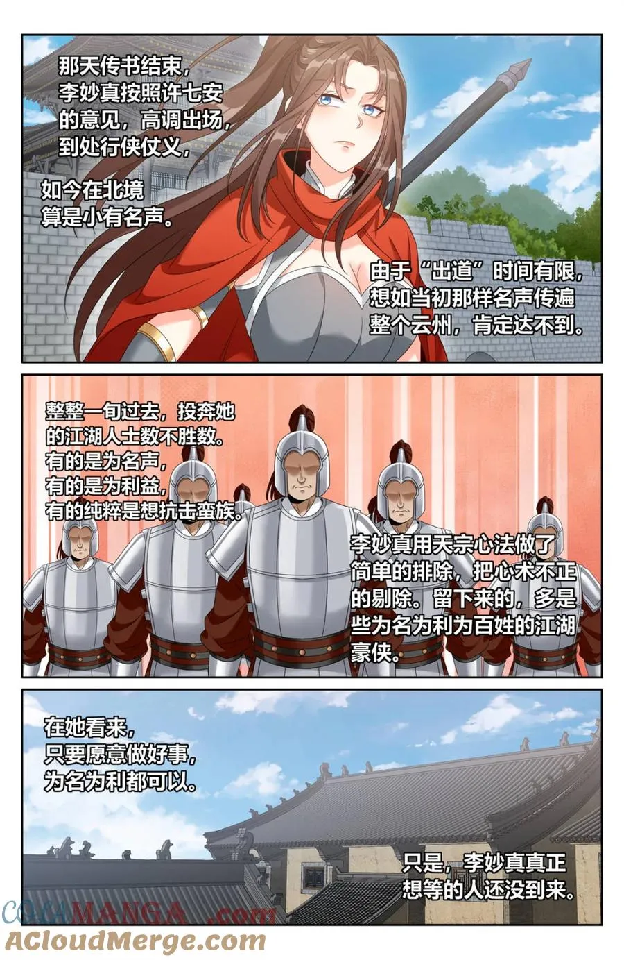 第452话 448真假布政使2