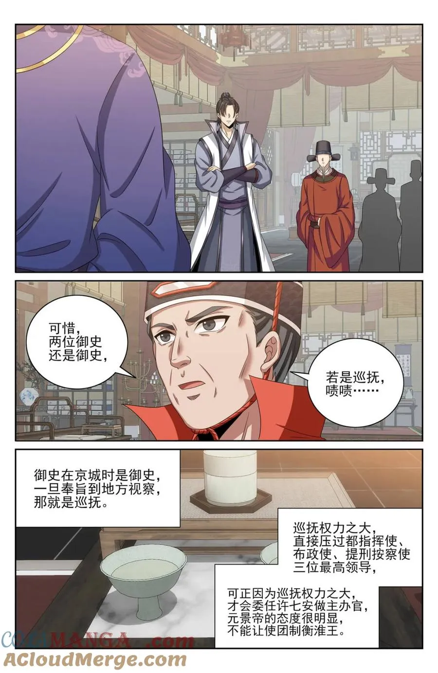 第445话 441浮香的秘密18